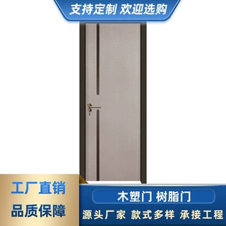 定制免漆卧室门室内门 厨房门树脂门隔断门套装门 木塑门生产批发