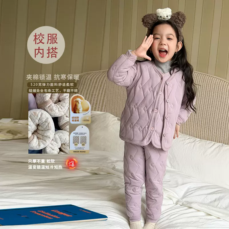 【羊毛温变锁温科技】男女童三层加厚保暖校服内搭马甲棉袄棉裤