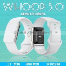 whoop5.0手环弹力腕带适用 WHOOP4.0运动防水硅胶表带8字扣带定制