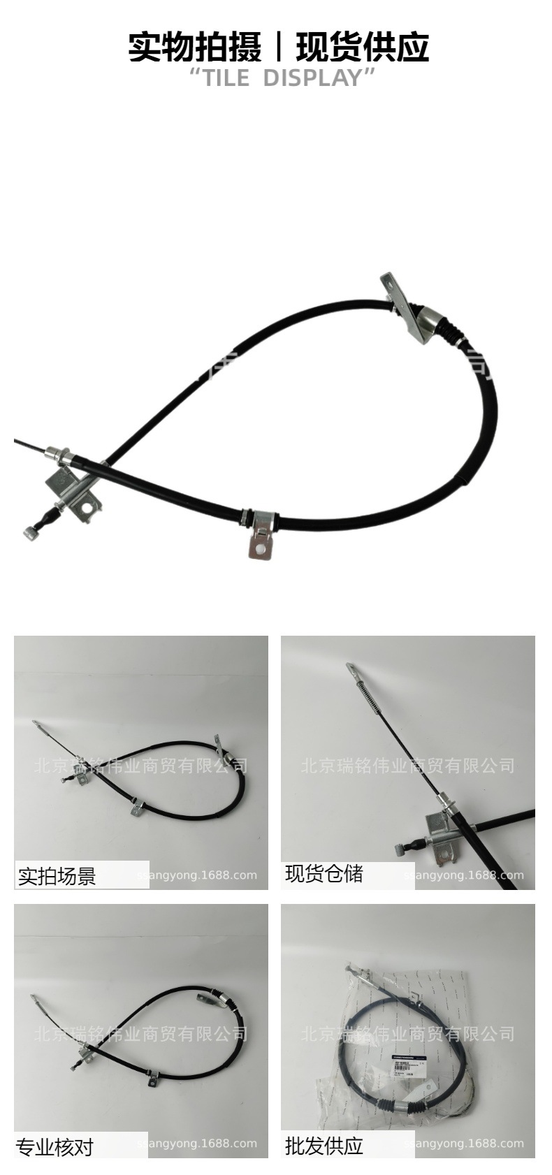 4901008B03 Ssangyong Kgm Left Rear Parking Brake Cable 2.7/3.2 Ssangyong Rexton