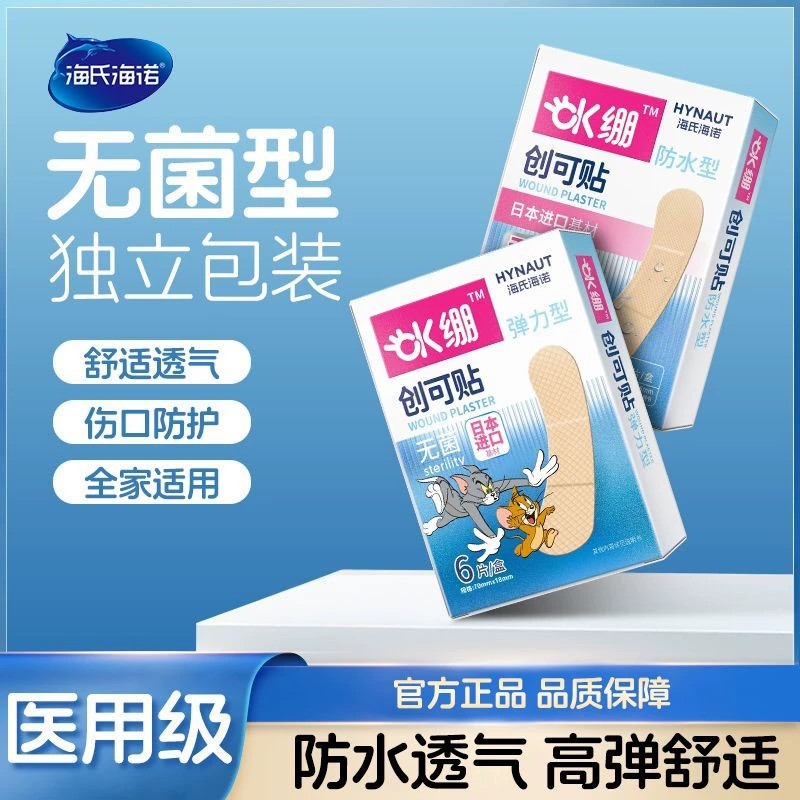 Haishi Hainuo ok пластырь водонепроницаемый эластичный пластырь