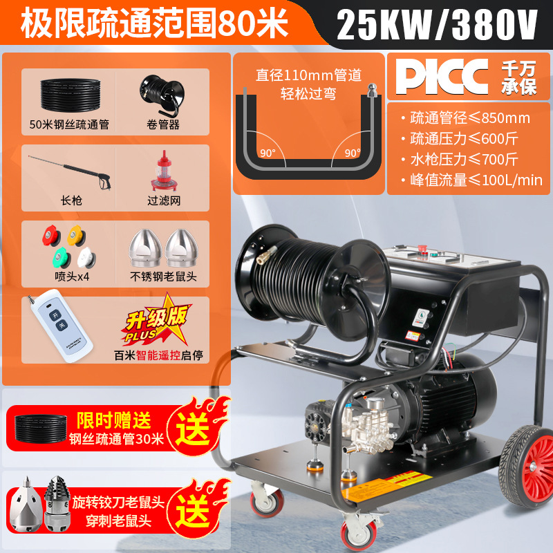 원격 제어 버전 380V 25kW/준설 파이프 직경 110-850mm