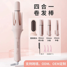 四合一全自动卷发棒凹槽波浪电动卷发器可换头负离子烫发卷发神器