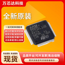 STM32L100RBT6 封装 LQFP64 ST微控制器芯片 mcu单片机现货 原装