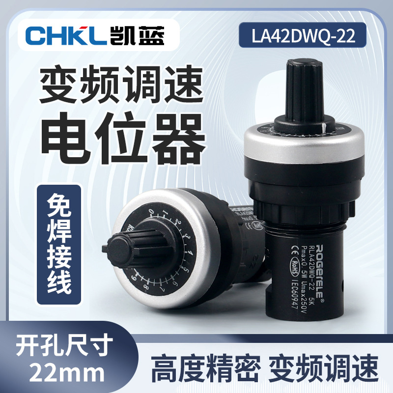 正品LA42DWQ-22 电位器 变频器精密 调速带旋钮帽22mm 1K 5K 10K