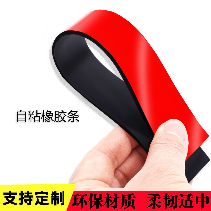 自粘实心橡胶条方扁条3M背胶贴耐油抗压密封门缝玻璃垫块防滑减震