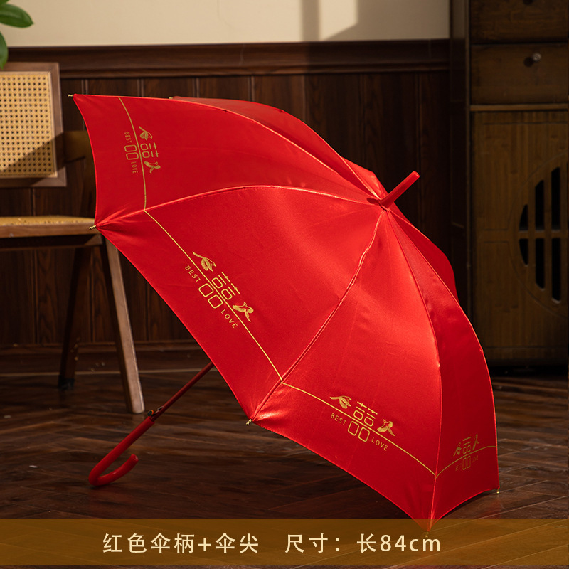 新款结婚红伞创意中式婚礼出嫁伞新娘陪嫁雨伞高档婚庆专用伞批发|undefined