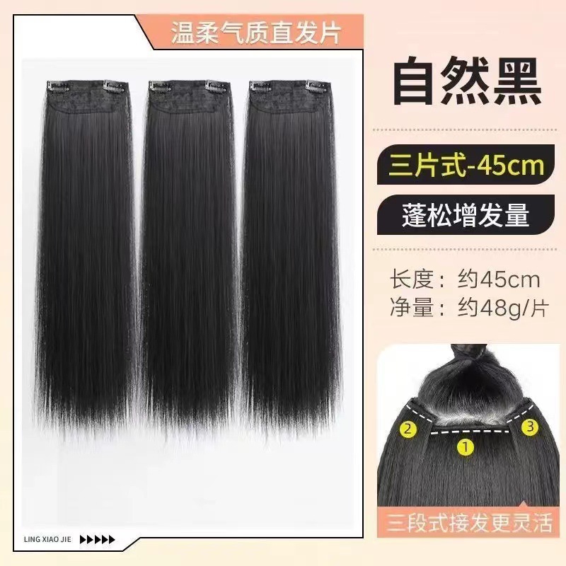 Peruca para aumentar el cabello, tres piezas de cabello largo recto, simulación invisible de una pieza de extensión de cabello largo, cabello largo rizado