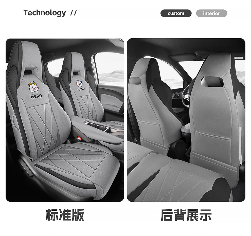 Byd Seagull Car Seat Cushion Seat Cover Special Cushion Four-Season Breathable Sun Protection Linen Four-Season Universal Half Pack