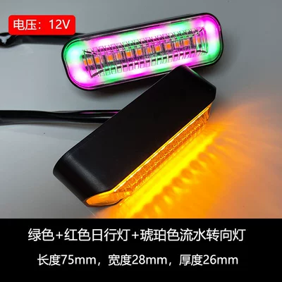 Suitable for Mavericks Electric Vehicle Modified Gündüz işıqları - pink-green-daytime-running-light-yellow-running-water-turn-signal-bracket