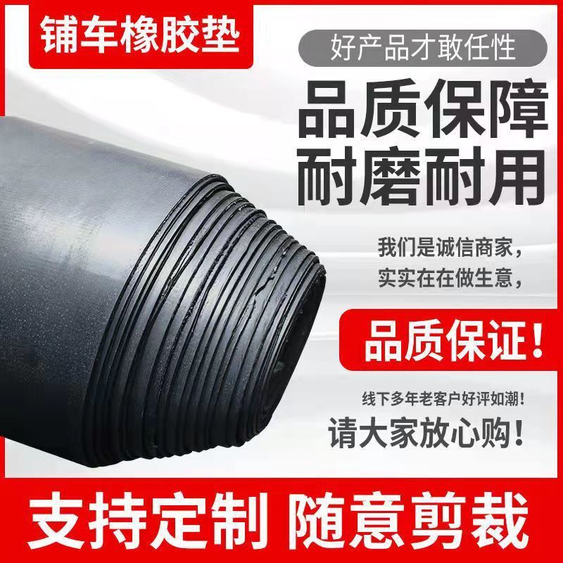 Laying Car Rubber Mat Car Bucket Anti-Slip Mat Wuling Rongguang Car Pull Goods Waterproof Truck Leather Shock Absorbing Rubber Leather Mat