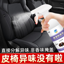 空消 皮包包皮衣鞋子除臭剂 去皮沙发味霉味异味皮具除味剂异臭味