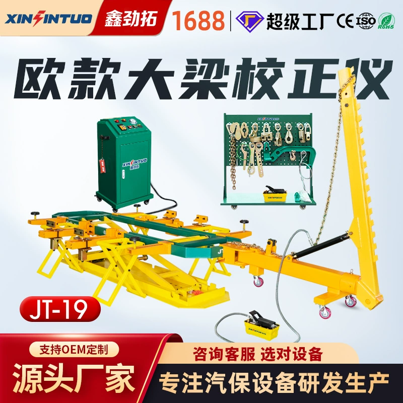 Автомобиль Jintuo, рама в европейском стиле, корректор балки, листовой металл, ремонт вмятин, коррекция кузова, пластиковая рамка, авторемонтный магазин