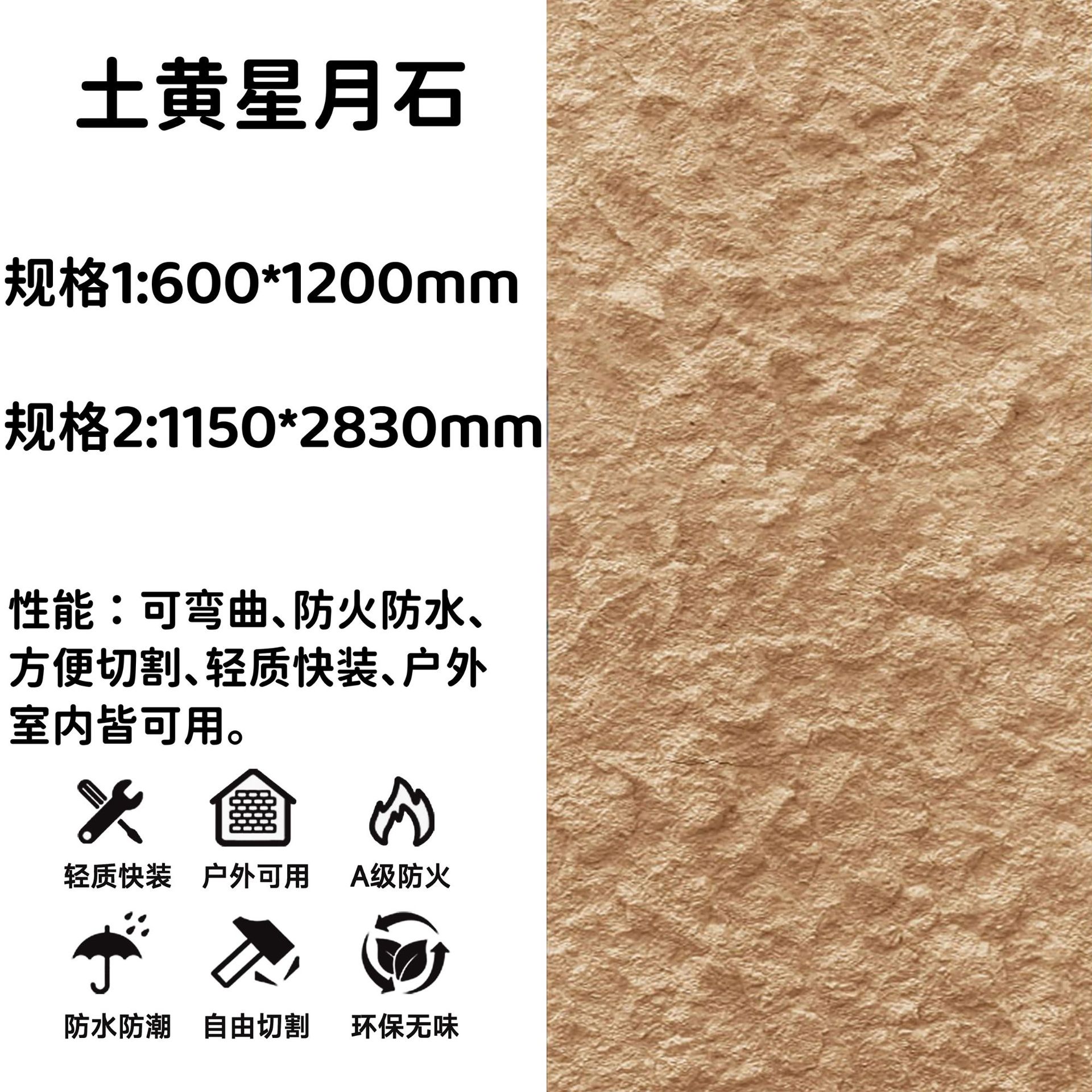 Porcelana suave Piedra de luna estrella Troncos de piedra de imitación flexible Fondo de panel de chapa de piedra interior y exterior Cerámica de losa de chapa de piedra blanda ultrafina