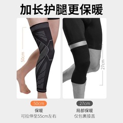 針織運動加長護膝跑步專業支撐護具健身關節登山籃球跳繩騎行護膝