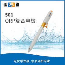 雷磁ORP复合电极501型实验金属玻璃便携式在线ORP电极传感器探头