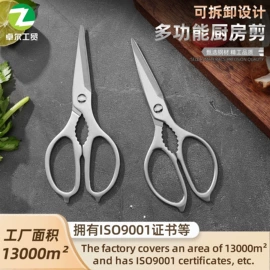 烹饪勺铲;刀具套装;厨用剪刀