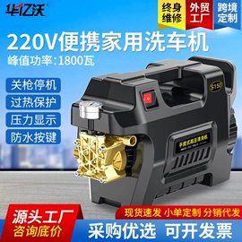 高压水流清洗;洗车机;蒸汽清洗机