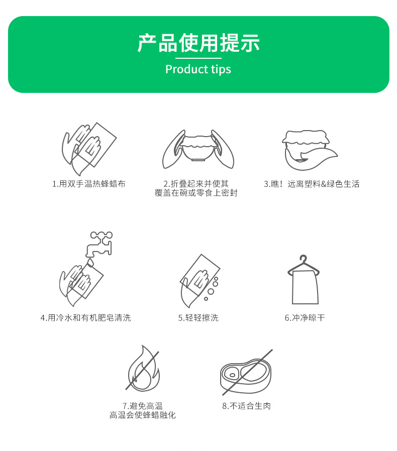 蜂蜡零食袋_22.jpg
