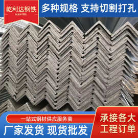 角钢镀锌角钢带孔角铁三角铁热镀锌角钢万能角钢整根角铁量批发