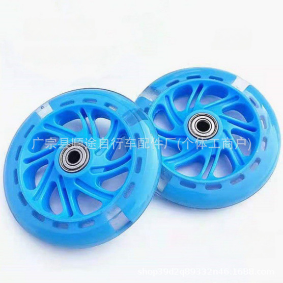 儿童自行车辅助轮 PU 闪光轮 平衡车轮童车配件车轮 滑板车静音轮