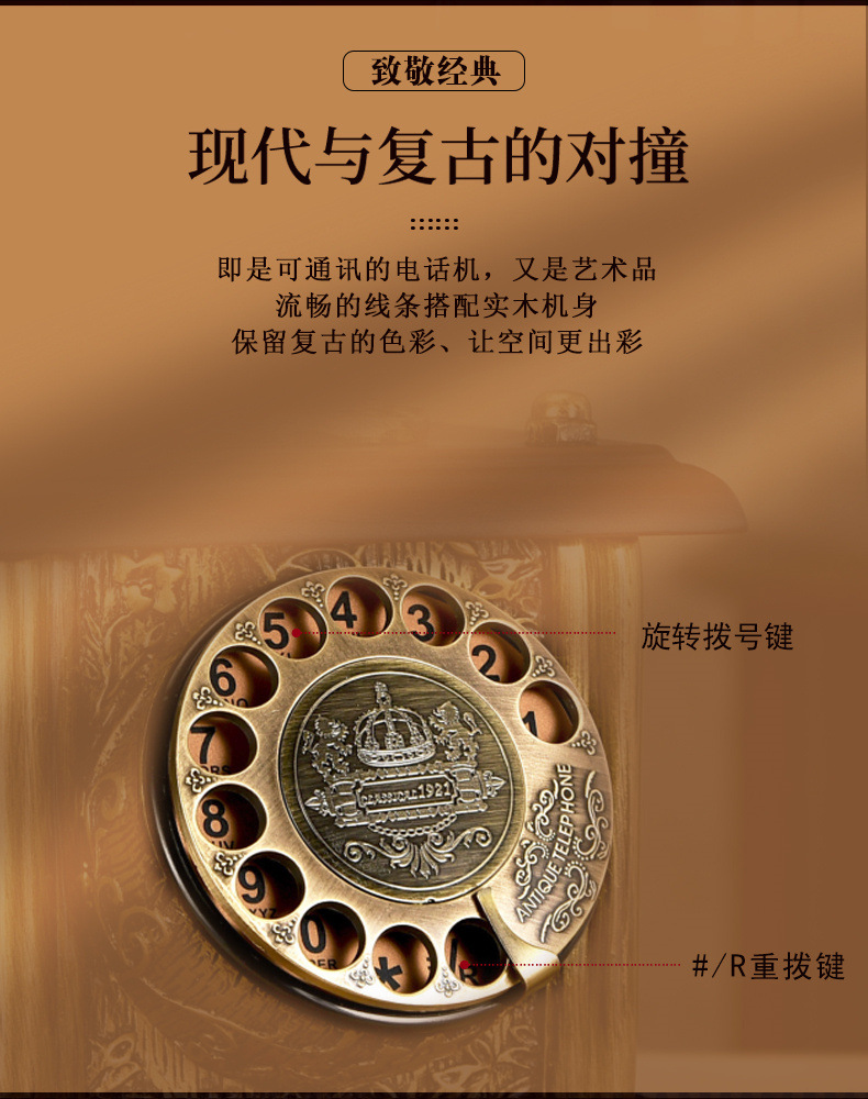 086复古电话机--详情_10.jpg