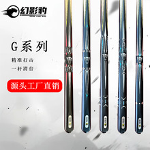 台球杆小头水标一体通杆中式黑8美式桌球杆台球厅公杆