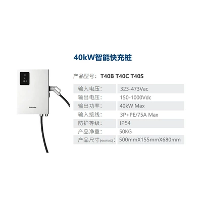 for Fast Charging, 7Kw, 20Kw, 120Kw, Elektrikli avtomobil şarj stansiyaları - 40kw