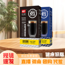 中啡黑咖啡现货批发低脂0蔗糖黑咖啡粉即溶冻干速溶咖啡盒装120克