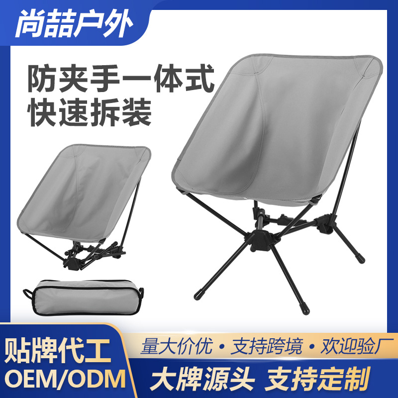 Cross-Border Customized Convenient Picnic Beach Chair Outdoor Leisure Camping Folding Chair Ultra-Light Aluminum Alloy Triangle Moon Chair