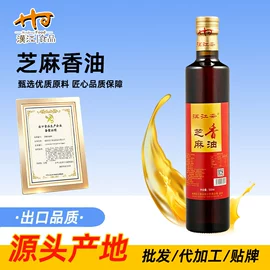 芝麻;调味油