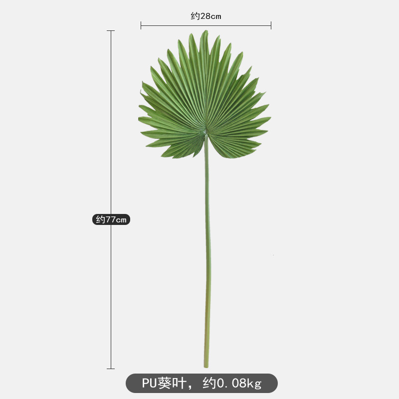 PU蒲葵の葉の家庭装飾の生け花の緑色の植物の軟装の1本の扇子の芭蕉の葉の蒲扇の葉の偽の緑の植|undefined
