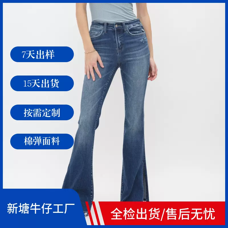 欧美跨境MID RISE FLARE WITH SIDE SLIT脚口开叉微喇牛仔长裤女