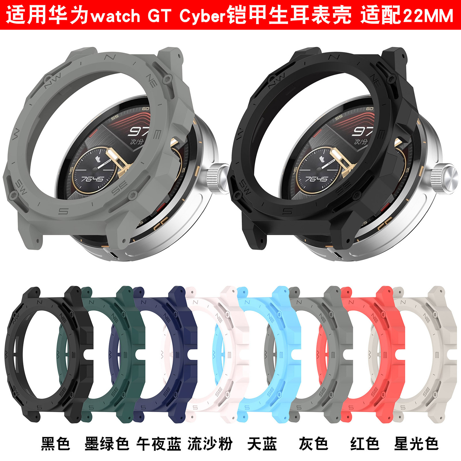 Xinyuan Shuntong is suitable for Huawei watch GT Cyber protective cases. The GT Cyber watch case is compatible with a 22MM watch frame full figure