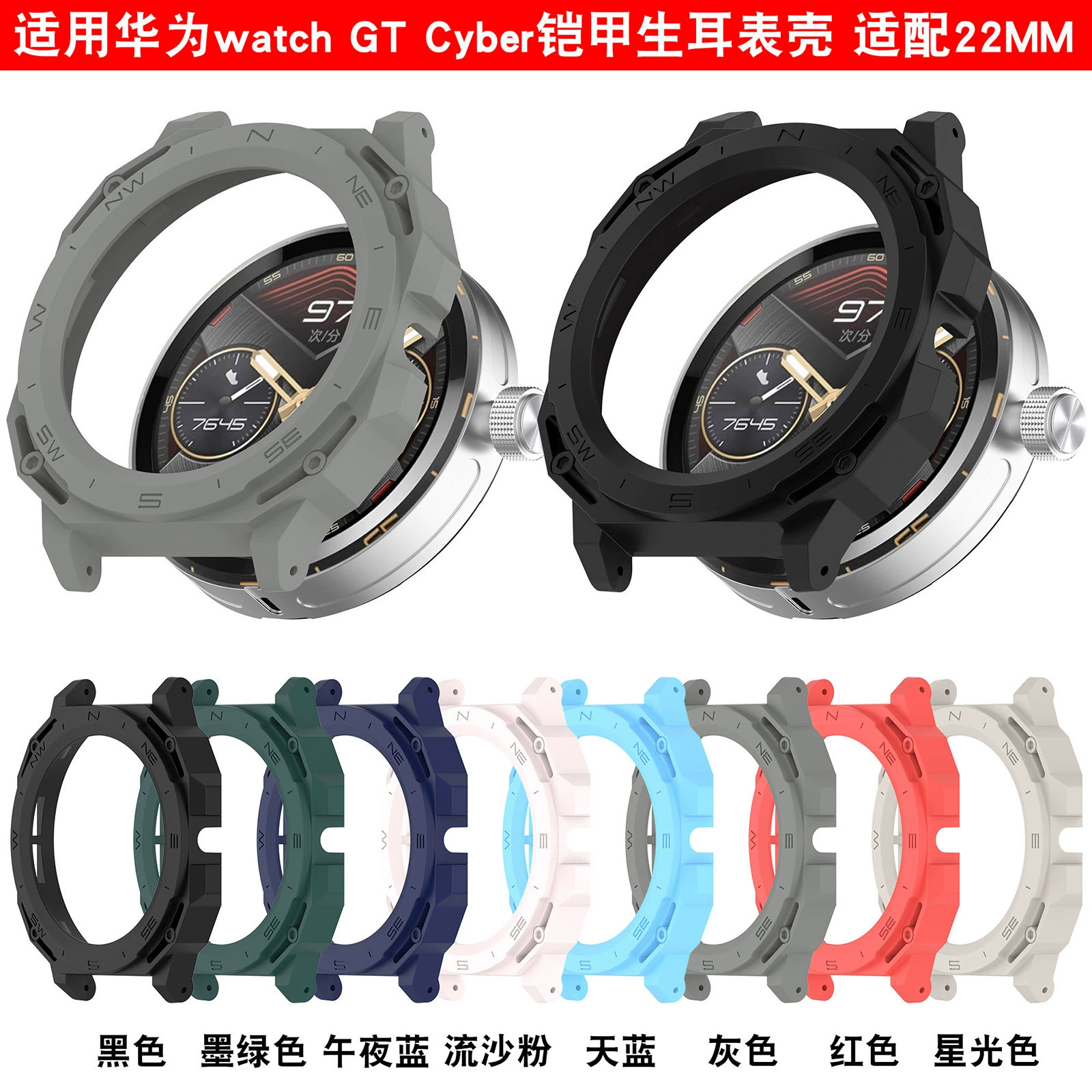 Чехол защитный для Huawei Watch, 46 мм