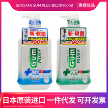 日本原装进口SUNSTAR GUM PLUS 口腔牙齿清洁洁齿液漱口水900ml