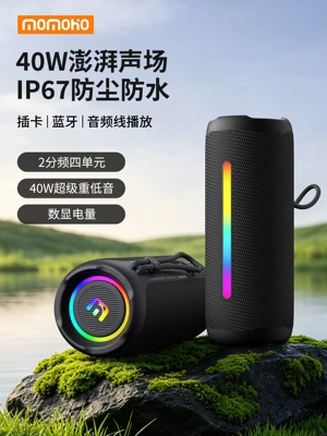 Bluetooth speaker 40W outdoor portable card-insertable waterproof subwoofer high-quality sound for motorcycle riding and camping