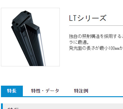 日本ccs均匀性高亮度适合线传感器相机光线状照明LT系列