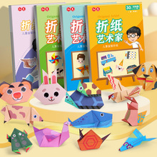 儿童折纸diy创意手工作品制作3d立体纸幼儿园3-6岁宝宝彩色折纸书