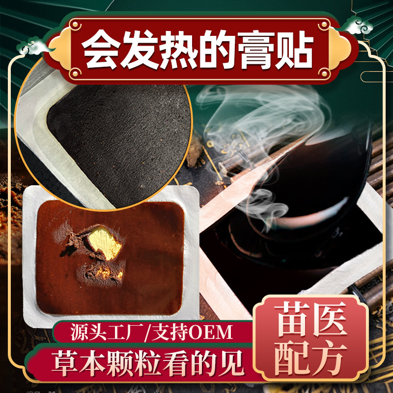 灸は発熱の艾草の膏を貼って規格品の肩の周りの痛みの膝を貼って関節の頚椎の腰椎の熱を貼って貼ります。|undefined