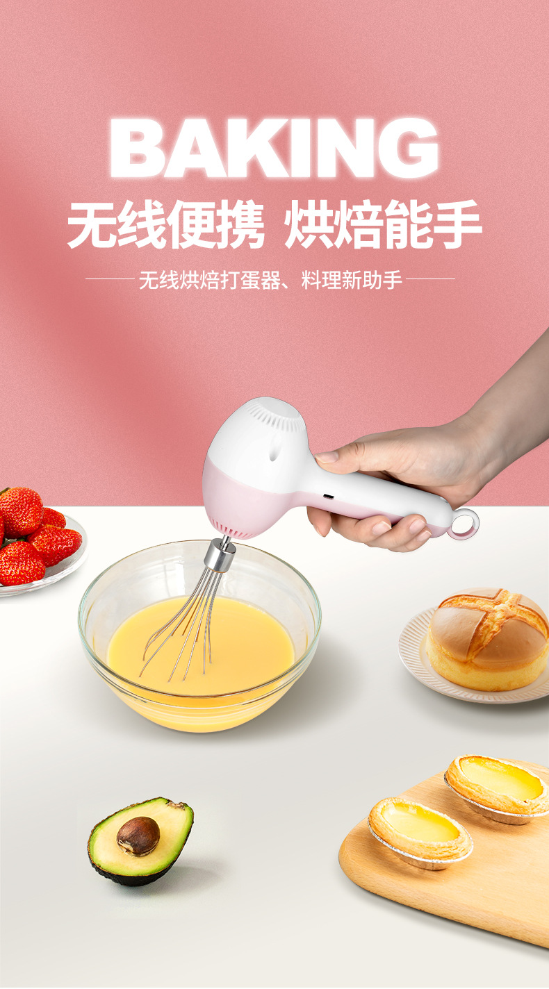 打蛋器55款_01.jpg