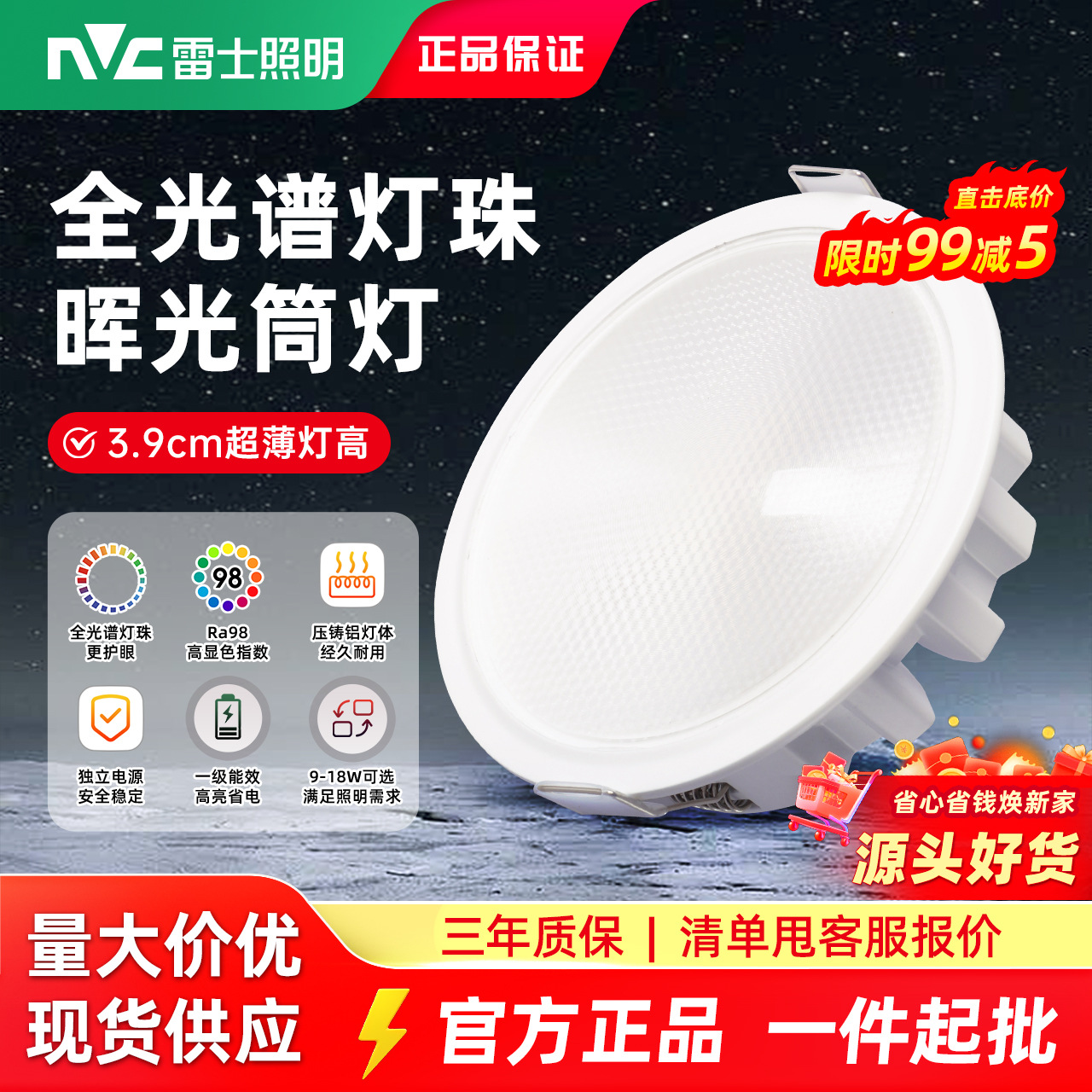 NVC Lighting LED Full Spectrum Recessed Downlight, 75mm Opening, Energy-Saving New Style for Home and Hallways