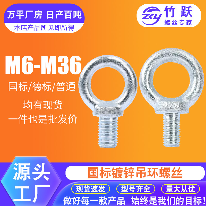 吊环螺栓镀锌国标吊环螺丝 船用起重环形螺母带孔圆环螺丝M6-M36