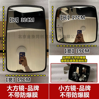 Digər kuzov və aksesuarlar — New Aoling Transit Reflective Mirror