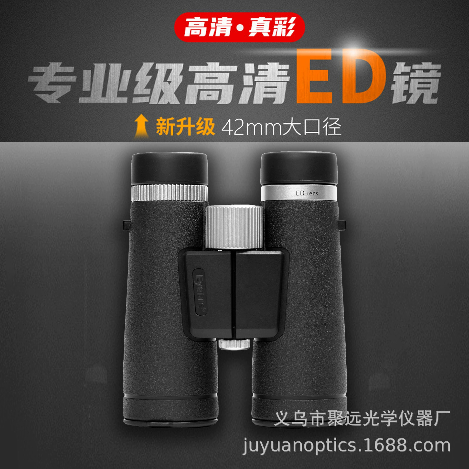 Прямые поставки с завода: бинокли 10x42ED с высоким увеличением, HD, ночным видением, водонепроницаемые, портативные, для использования на открытом воздухе и на концертах.