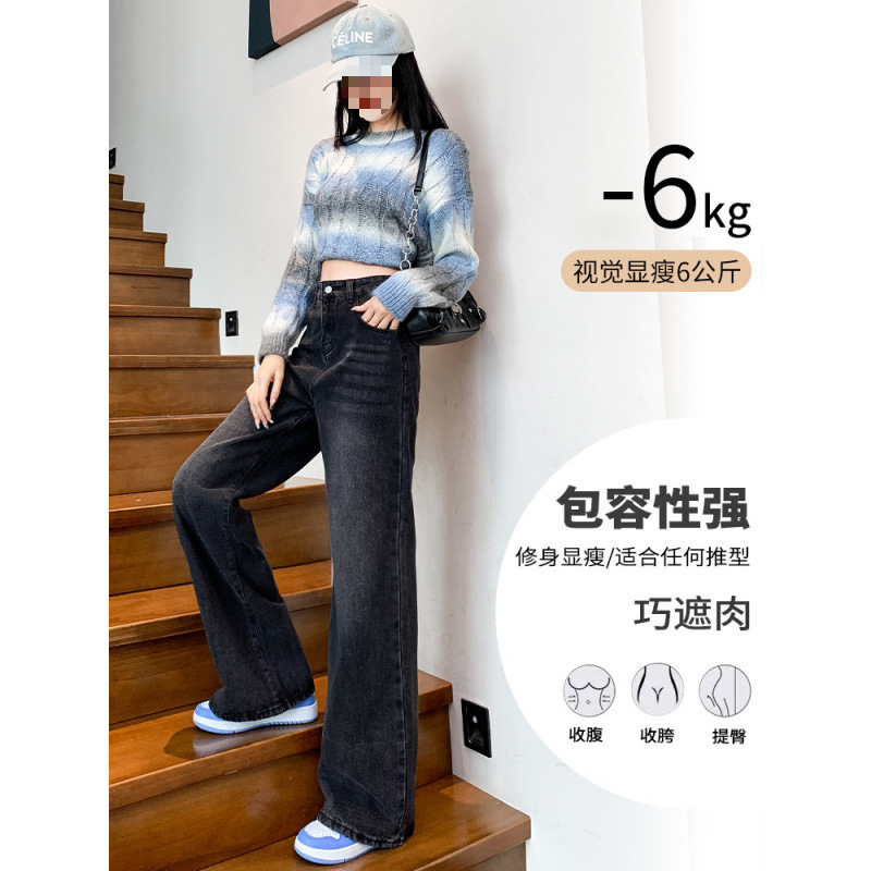 검은 회색 넓은 다리 청바지 여성의 가을과 겨울 새로운 도착 플러스 사이즈 높은 허리 느슨한 슬리밍 좁은 스타일 스트레이트 바지