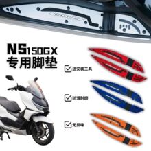�����ڱ���NS150GX�¿�С��ɳ��װ��̤��Ųȵ�����Ӻ��