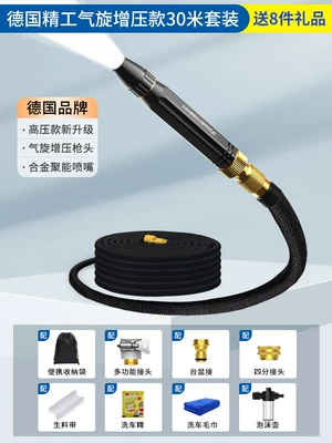 High-Pressure Tool for Watering Flowers, Telescopic High pressure car wash water gun - cyclone-supercharged-model-30m-telescopic-water-pipe-8-free-car-wash-gifts-before-filling-water-10m