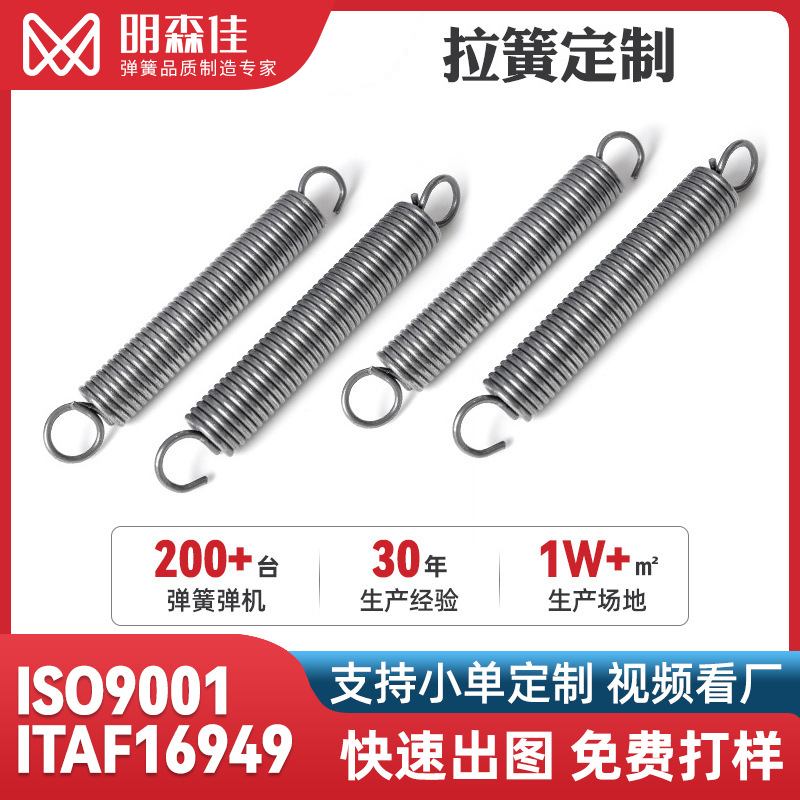 双沟长沟拉伸弹簧琴钢线开关支架双耳弹簧不锈钢五金电子配件拉簧