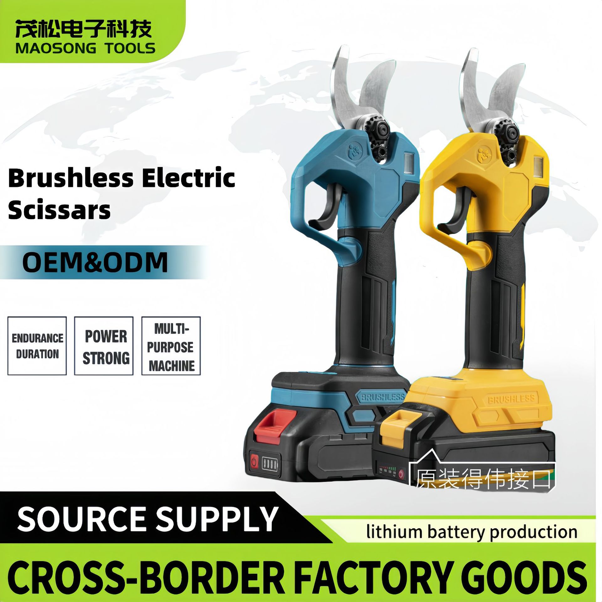 新款电动剪刀果树修枝剪充电式园林锂电剪子强力粗枝剪树枝剪刀